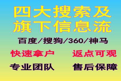 某企业信息流代运营全流程解析